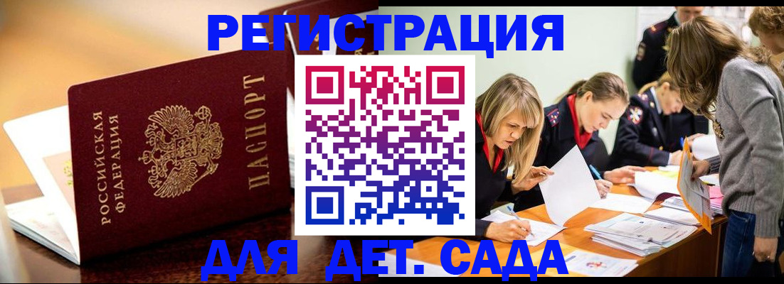 прописка поиск в Нариманове