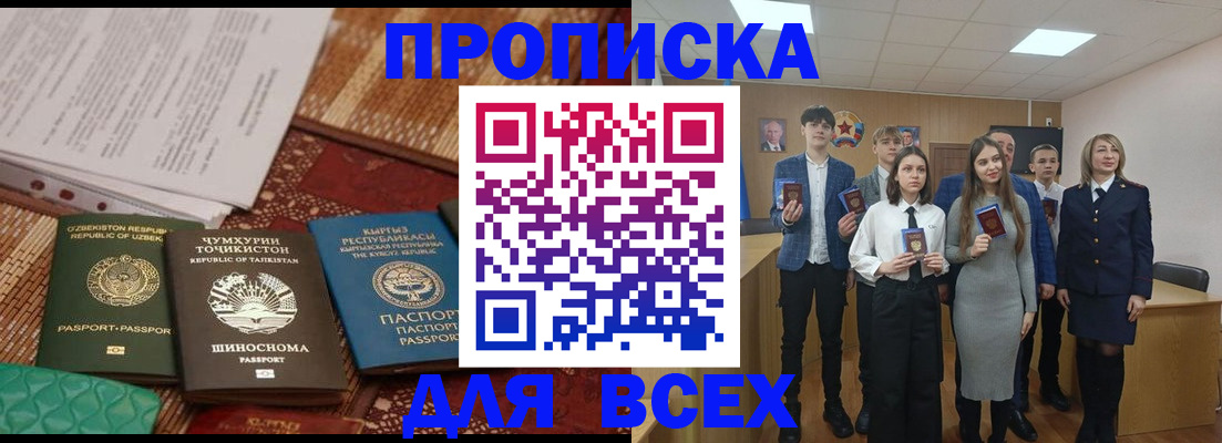 временная регистрация в квартире в Нариманове
