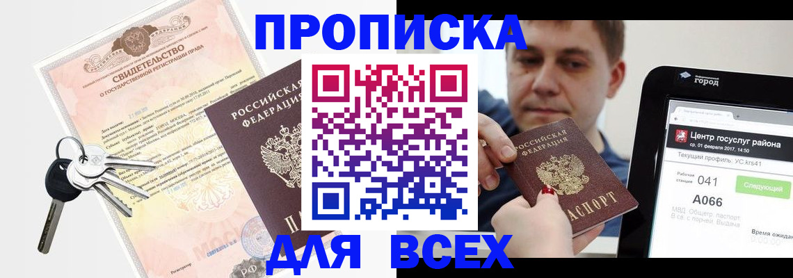 пропишу в квартире в Нариманове