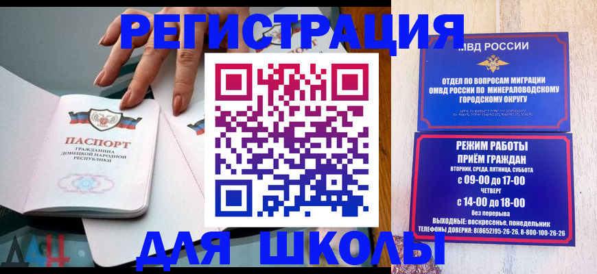 регистрация для дет. сада в Нариманове