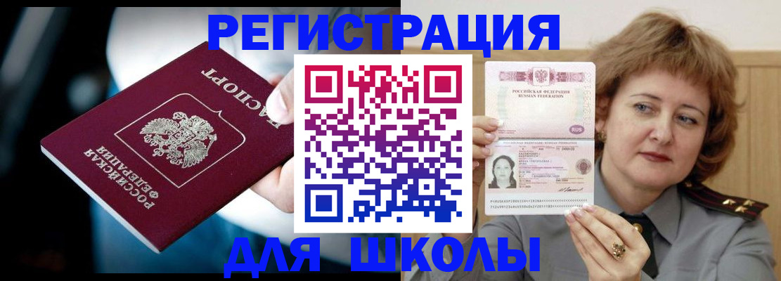прописка иностранных граждан в Нариманове