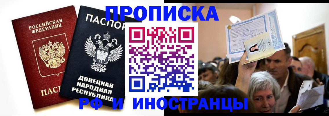 временная регистрация госуслуги в Нариманове